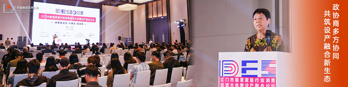 江门设产融合论坛
