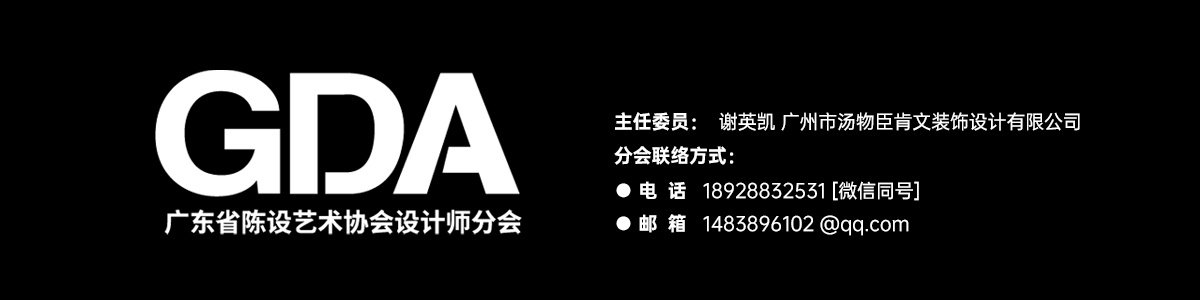 GDA滚动图